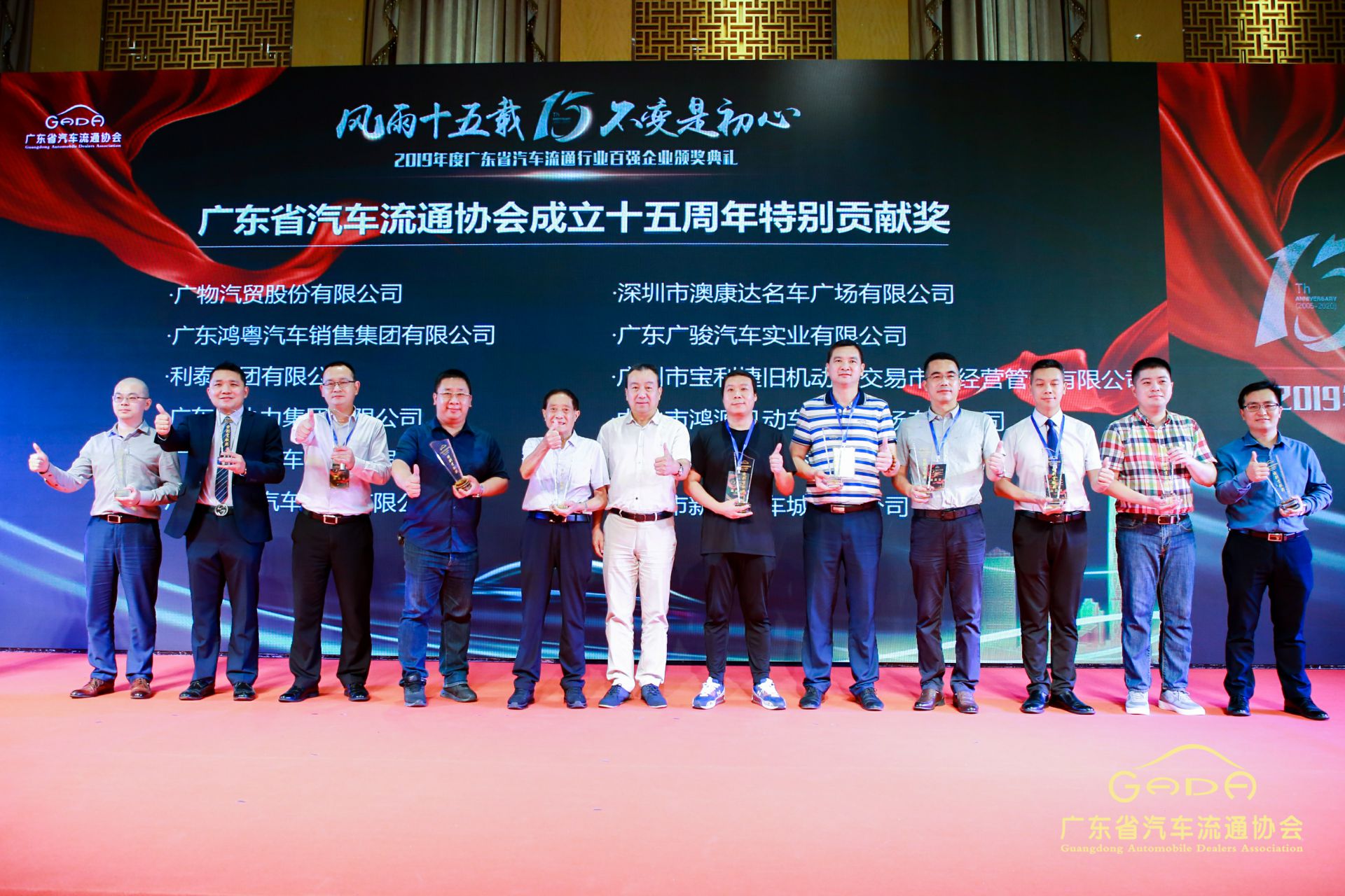 喜报丨米兰app入口站官网-米兰(中国)“包揽”省汽车流通行业颁奖礼53项大奖(图2)