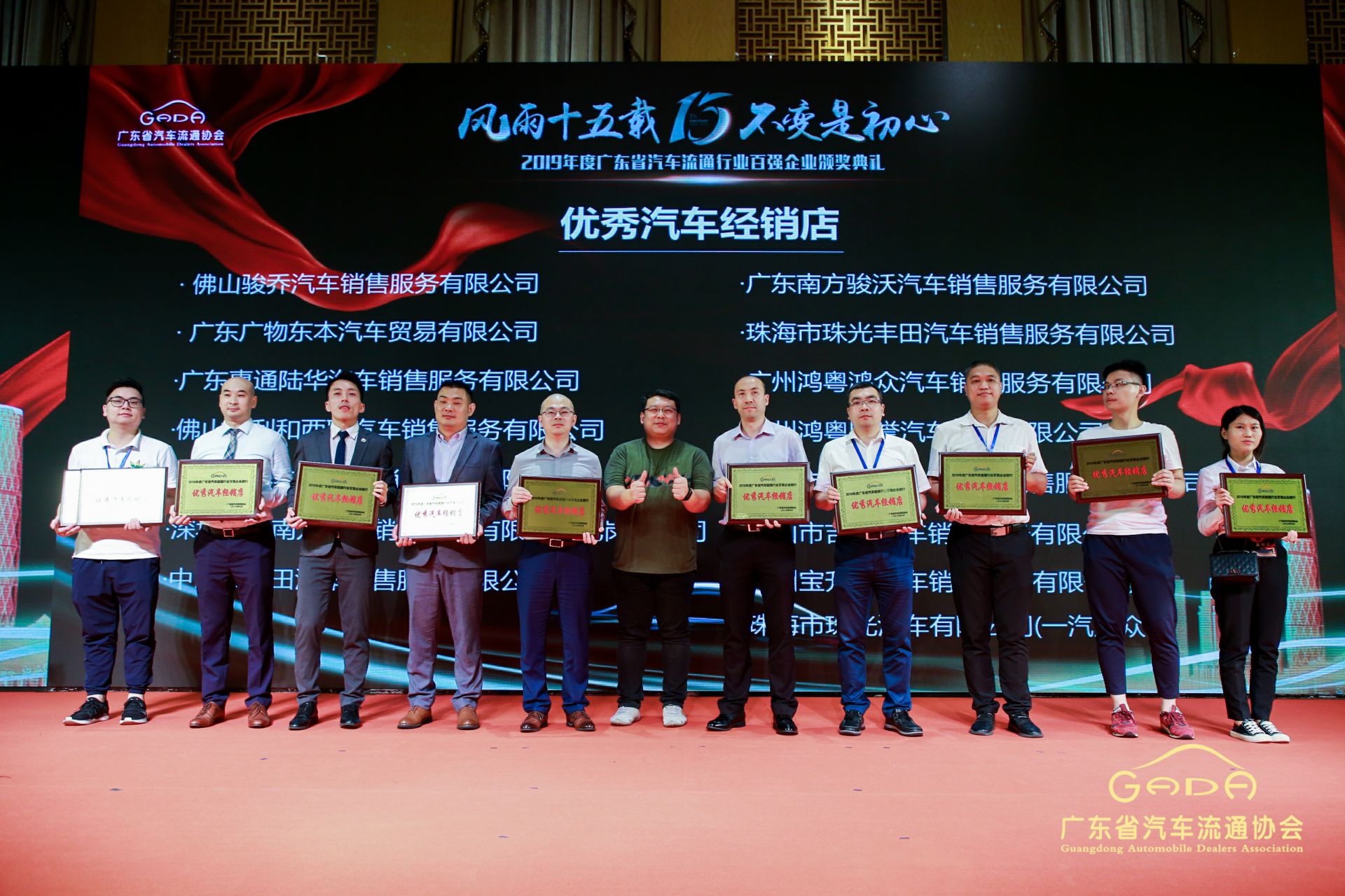 喜报丨米兰app入口站官网-米兰(中国)“包揽”省汽车流通行业颁奖礼53项大奖(图5)