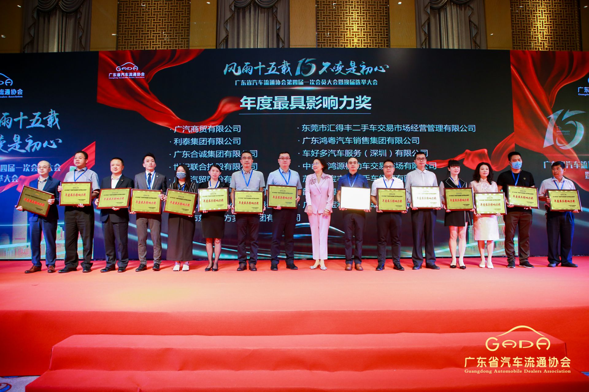 喜报丨米兰app入口站官网-米兰(中国)“包揽”省汽车流通行业颁奖礼53项大奖(图6)