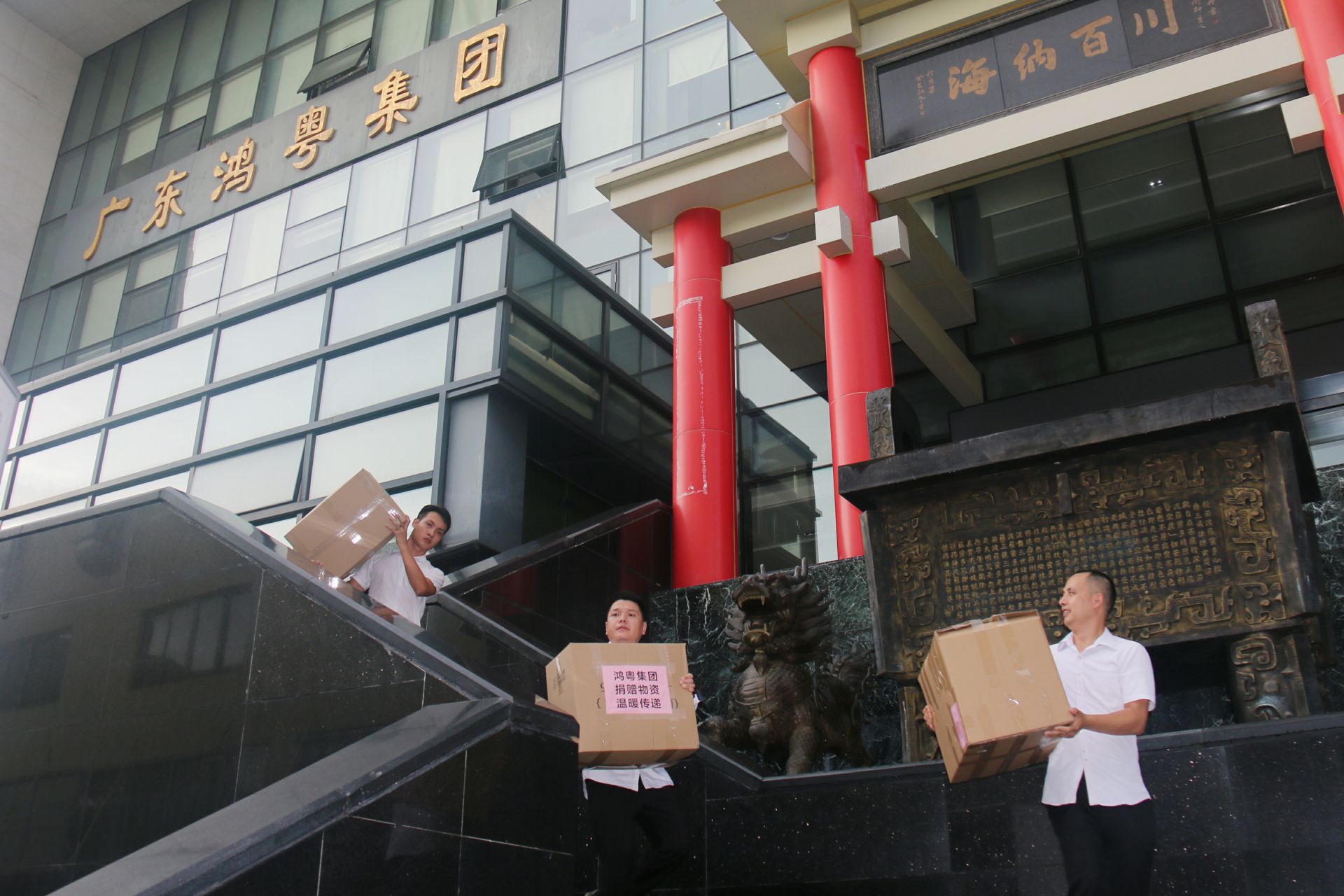 米兰app入口站官网-米兰(中国)公益回顾丨家国同欢月同圆 温暖满载甘孜州(图3)