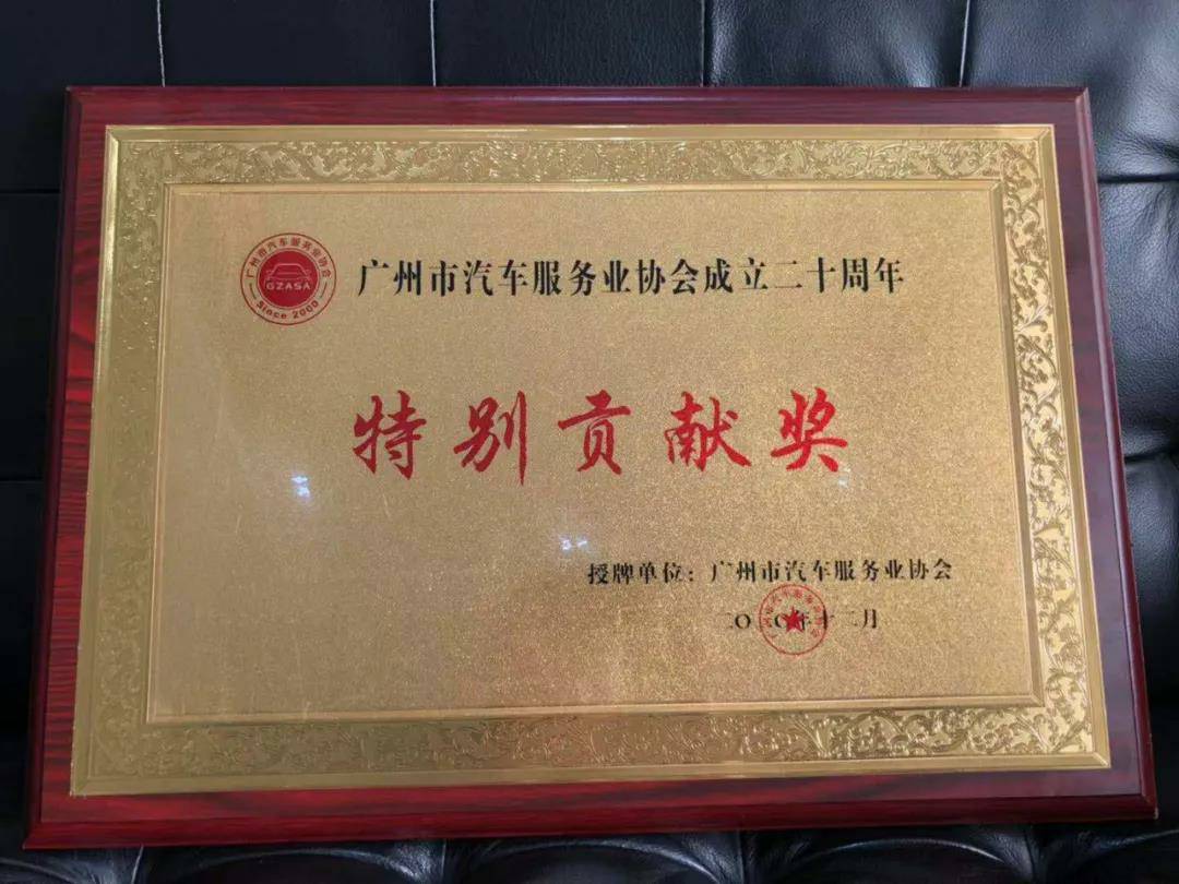 【喜讯】米兰app入口站官网-米兰(中国)入榜“2020中国汽车经销商集团百强排行榜”(图3)