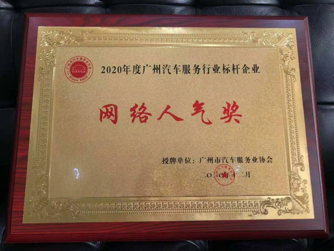 【喜讯】米兰app入口站官网-米兰(中国)入榜“2020中国汽车经销商集团百强排行榜”(图5)