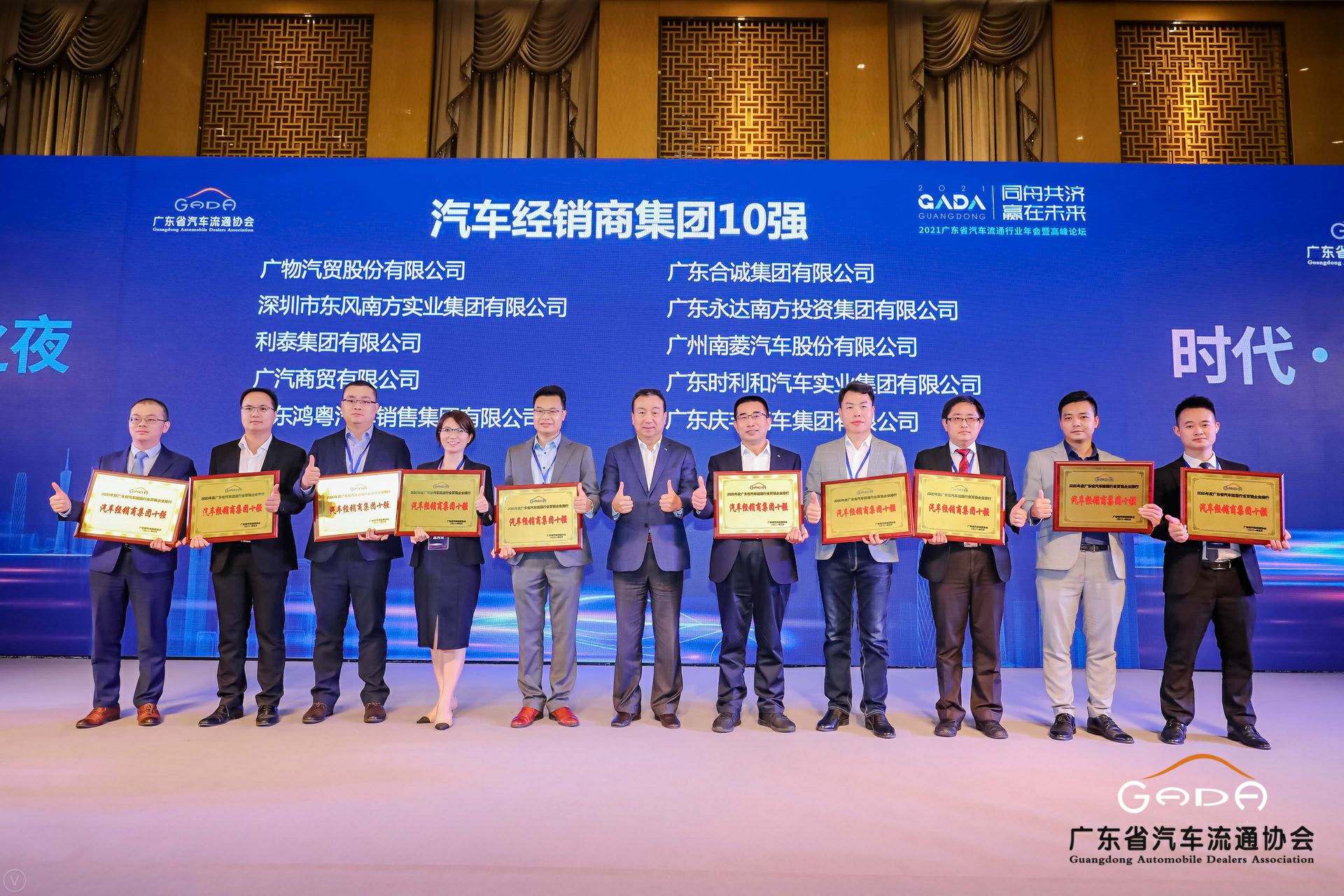 喜讯丨米兰app入口站官网-米兰(中国)荣获省汽车流通行业颁奖礼13项大奖(图2)