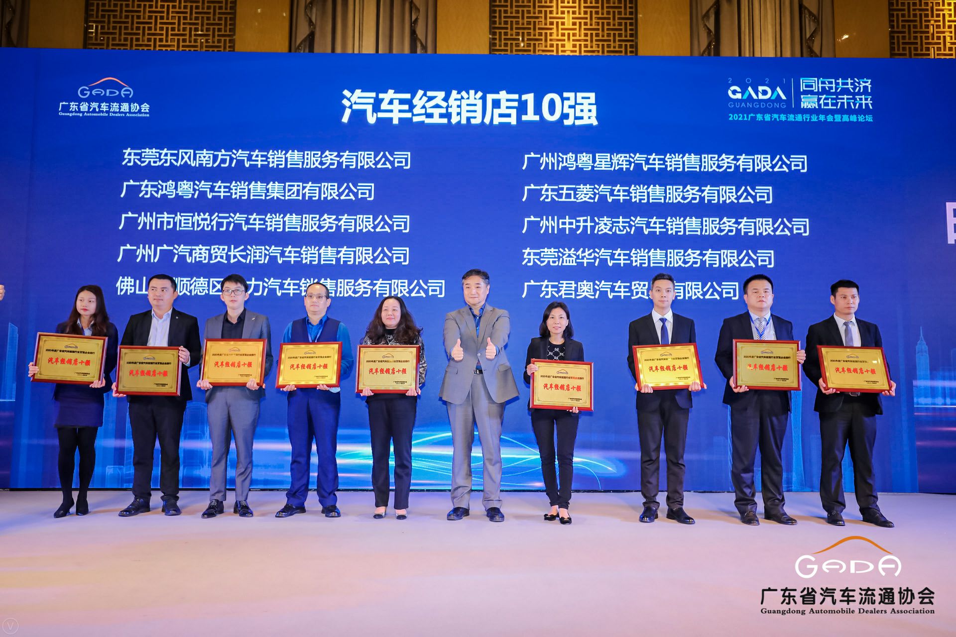 喜讯丨米兰app入口站官网-米兰(中国)荣获省汽车流通行业颁奖礼13项大奖(图5)