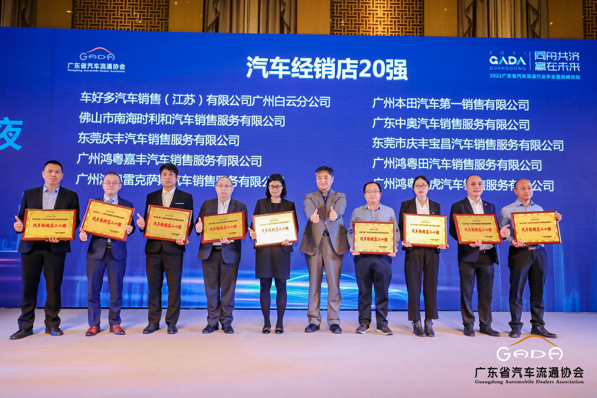 喜讯丨米兰app入口站官网-米兰(中国)荣获省汽车流通行业颁奖礼13项大奖(图6)