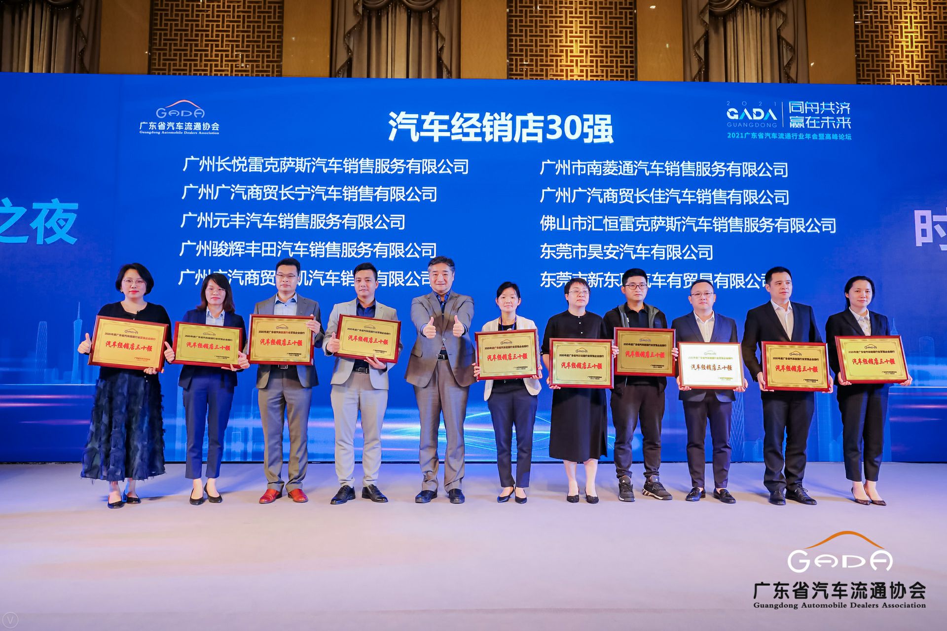 喜讯丨米兰app入口站官网-米兰(中国)荣获省汽车流通行业颁奖礼13项大奖(图7)