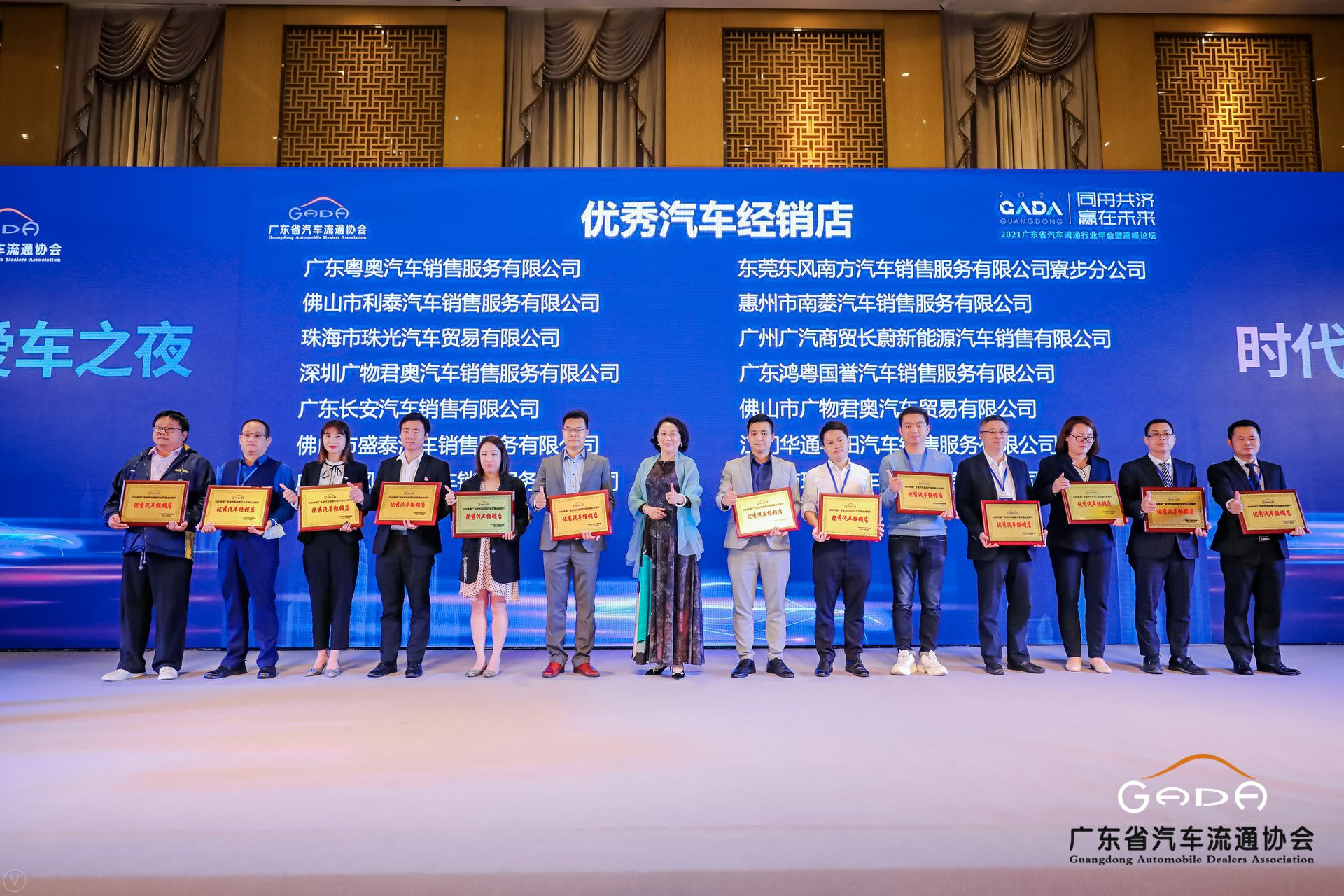 喜讯丨米兰app入口站官网-米兰(中国)荣获省汽车流通行业颁奖礼13项大奖(图8)